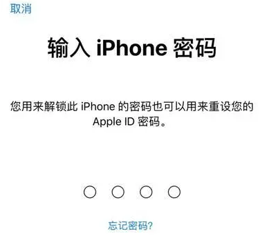 前海街道苹果15维修网点分享iPhone 15六位密码怎么改四位 