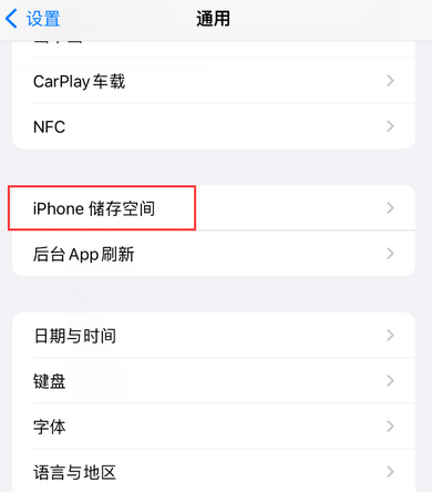 前海街道iPhone系统维修分享iPhone储存空间系统数据占用过大怎么修复 