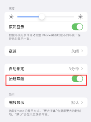 前海街道苹果授权维修站分享iPhone轻点无法唤醒怎么办