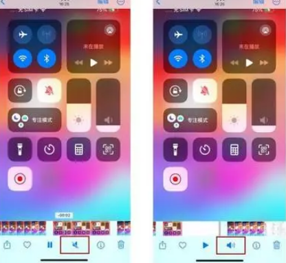 前海街道苹果15维修网点分享iPhone15录屏没有声音怎么办 