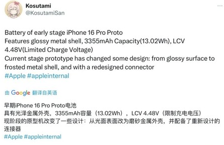 前海街道苹果16pro维修分享iPhone 16Pro电池容量怎么样