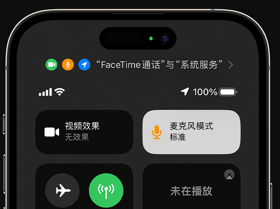 前海街道苹果授权维修网点分享iPhone在通话时让你的声音更清晰 