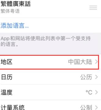 前海街道苹果无线网维修店分享iPhone无线局域网无法开启怎么办