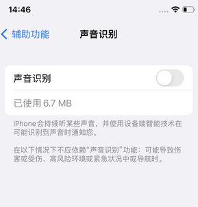 前海街道苹果锁屏维修分享iPhone锁屏时声音忽大忽小调整方法