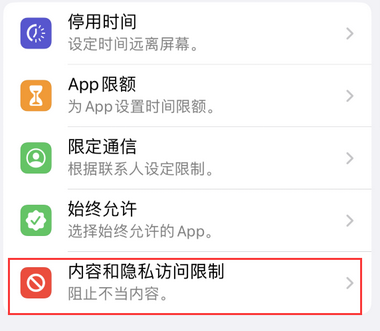 前海街道appleID维修服务iPhone设置中Apple ID显示为灰色无法使用