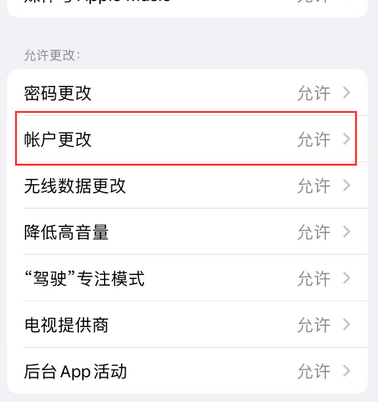 前海街道appleID维修服务iPhone设置中Apple ID显示为灰色无法使用