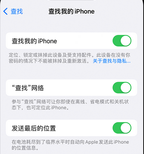 前海街道apple维修店分享如何通过iCloud网页查找iPhone位置 