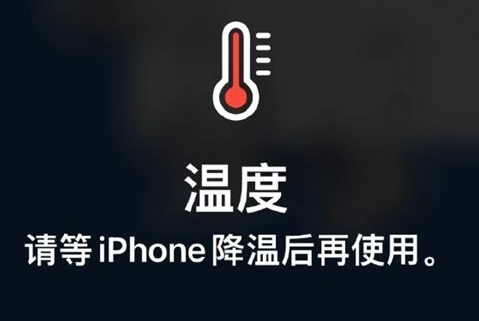 前海街道苹前海街道果维修站分享iPhone手机发烫严重怎么办