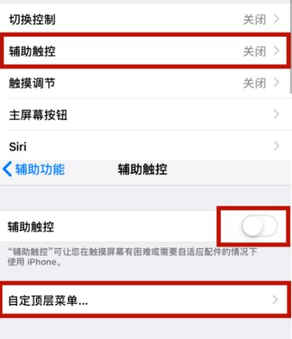 前海街道苹前海街道果维修网点分享iPhone快速返回上一级方法教程