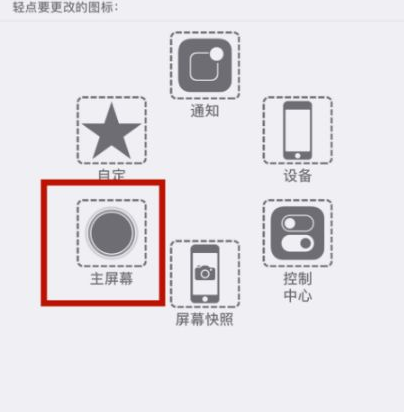 前海街道苹前海街道果维修网点分享iPhone快速返回上一级方法教程