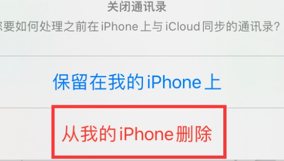 前海街道苹果14维修站分享iPhone14如何批量删除联系人