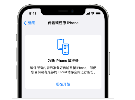 前海街道苹果14维修网点分享iPhone14如何增加iCloud临时免费空间