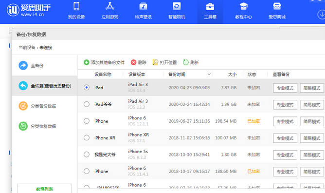 前海街道苹果14维修网点分享iPhone14如何增加iCloud临时免费空间