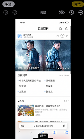 前海街道iPhone维修服务分享iPhone怎么批量修图