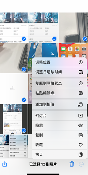 前海街道iPhone维修服务分享iPhone怎么批量修图