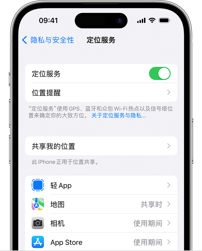 前海街道苹果维修网点分享如何在iPhone上阻止个性化广告投放 