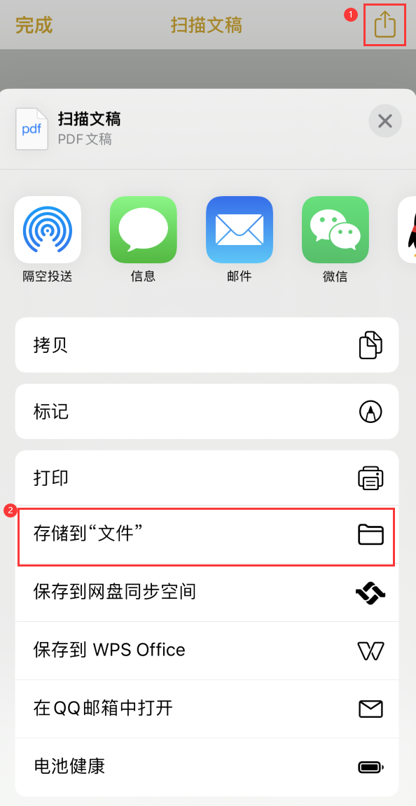 前海街道iPhone14维修站点分享苹果14通过手机将纸质文件转为电子档 