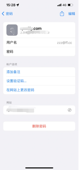 前海街道苹果14服务点分享iPhone14忘记APP密码快速找回方法 