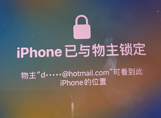 前海街道苹果维修分享iPhone登录别人的ID被远程锁了怎么办? 