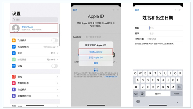 前海街道苹果维修网点分享:Apple ID有什么用?新手如何注册iPhone14 ID? 