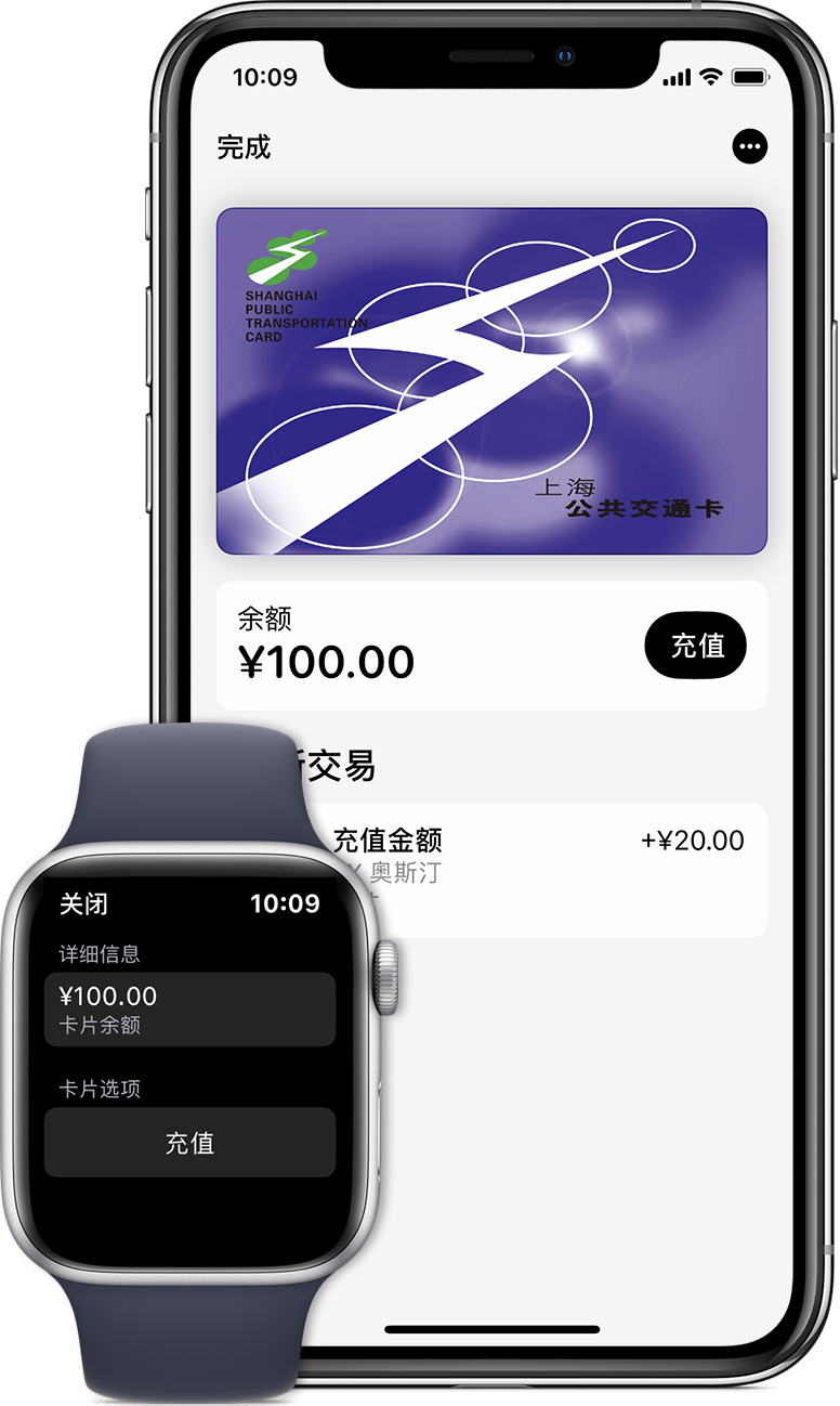 前海街道苹果手机维修分享:用 Apple Pay 刷交通卡有哪些优势？如何设置和使用？ 