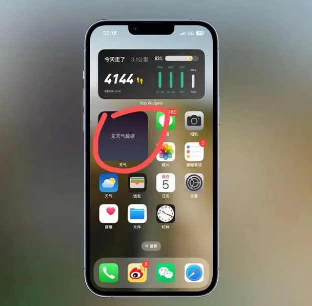 前海街道苹果手机维修分享:iOS16主屏幕天气小组件无法正常工作怎么办？ 