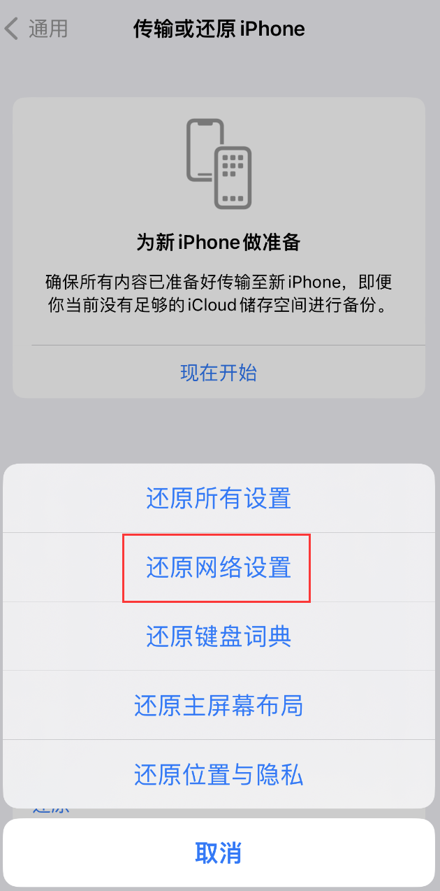 前海街道苹果手机维修分享：iPhone 提示 “SIM 卡故障”应如何解决？ 