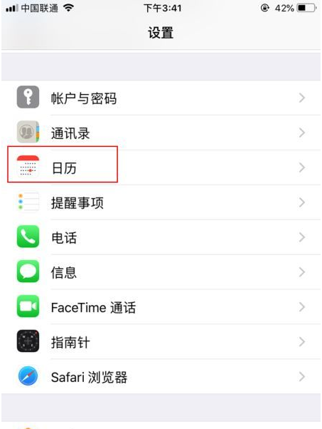 前海街道苹果14维修分享如何关闭iPhone 14锁屏上的农历显示 