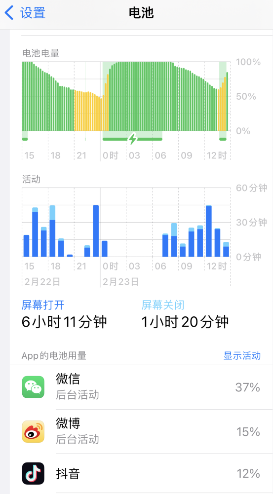 前海街道苹果14维修分享如何延长 iPhone 14 的电池使用寿命 