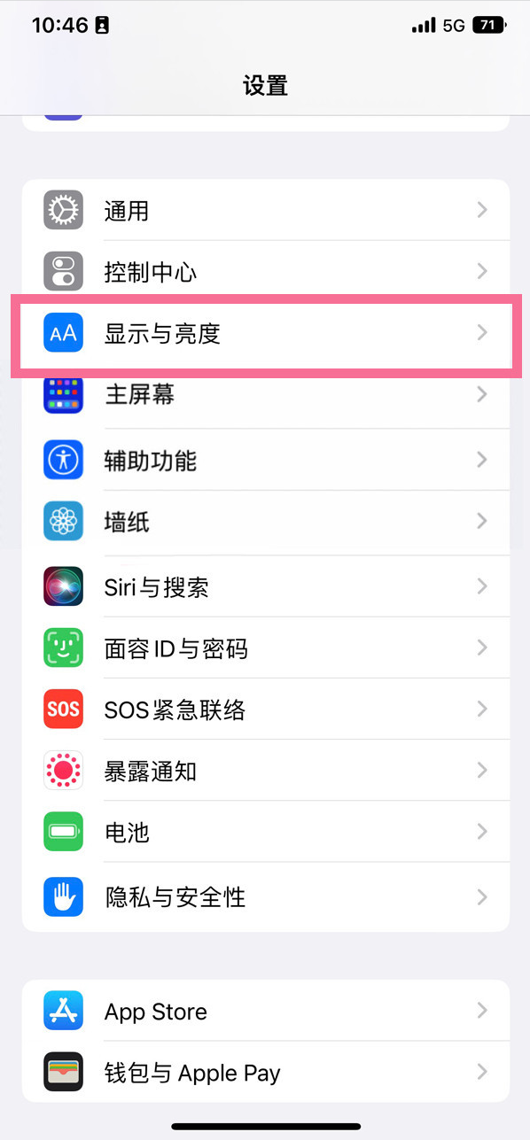 前海街道苹果14维修店分享iPhone14 plus如何设置护眼模式 