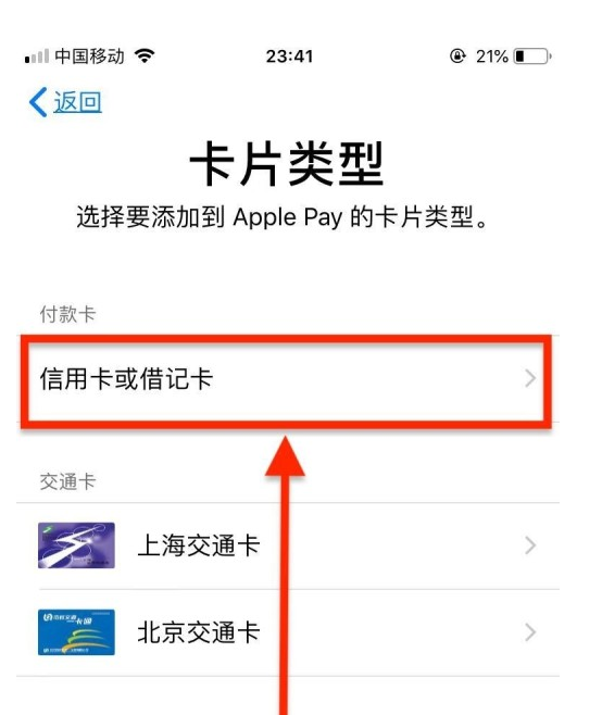 前海街道苹果手机维修分享使用Apple pay支付的方法 