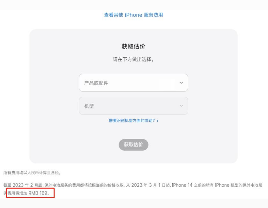 前海街道苹果手机维修分享建议旧iPhone机型赶紧去换电池 