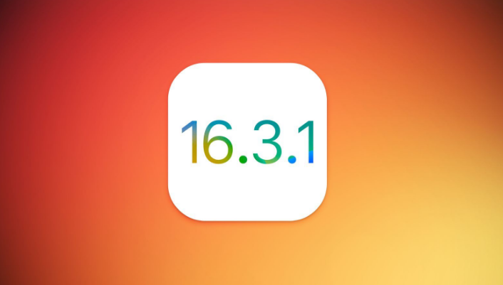 前海街道苹果维修网点分享iOS 16.3.1更新内容汇总 