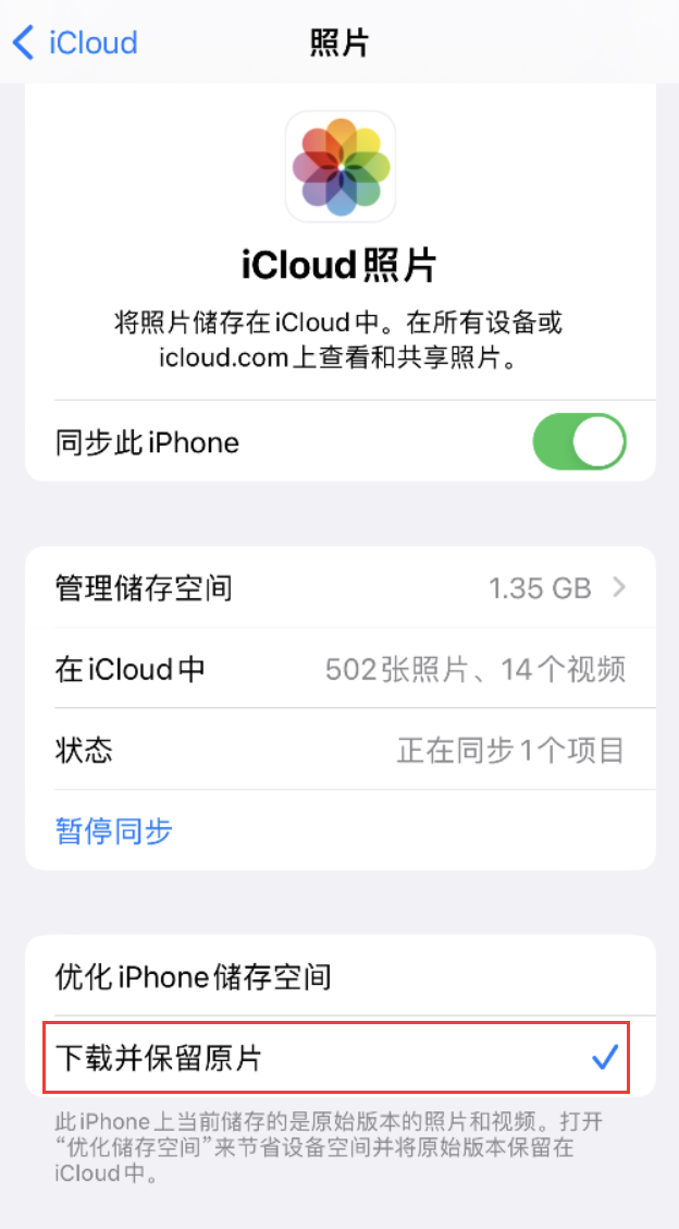 前海街道苹果手机维修分享iPhone 无法加载高质量照片怎么办 