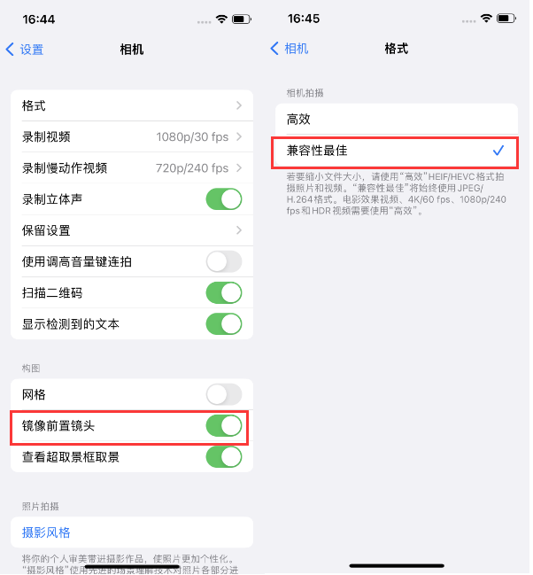 前海街道苹果14维修分享iPhone14到手后要做的设置 