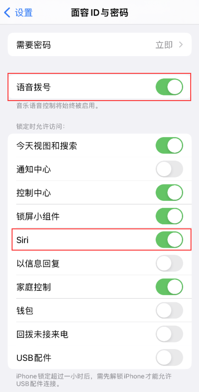 前海街道苹果维修网点分享不解锁 iPhone 的情况下通过 Siri 拨打电话的方法 