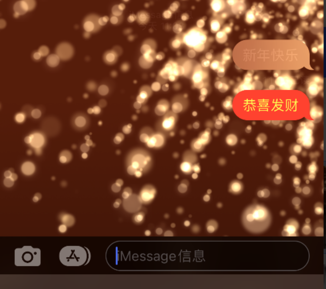 前海街道苹果维修网点分享iPhone 小技巧：使用 iMessage 信息和红包功能 