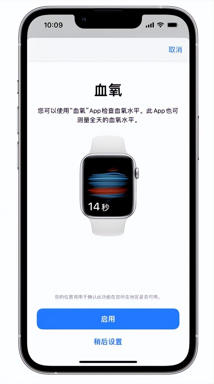 前海街道苹果14维修店分享使用iPhone 14 pro测血氧的方法 