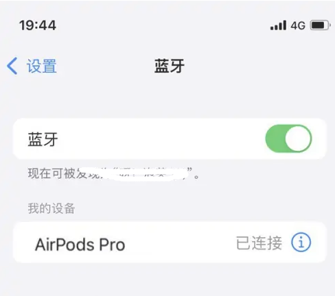 前海街道苹果维修网点分享AirPods Pro连接设备方法教程 