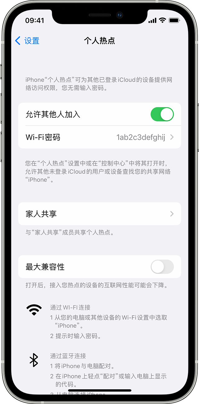 前海街道苹果14维修分享iPhone 14 机型无法开启或使用“个人热点”怎么办 