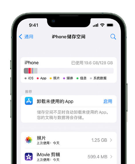 前海街道苹果14维修店分享管理 iPhone 14 机型储存空间的方法 