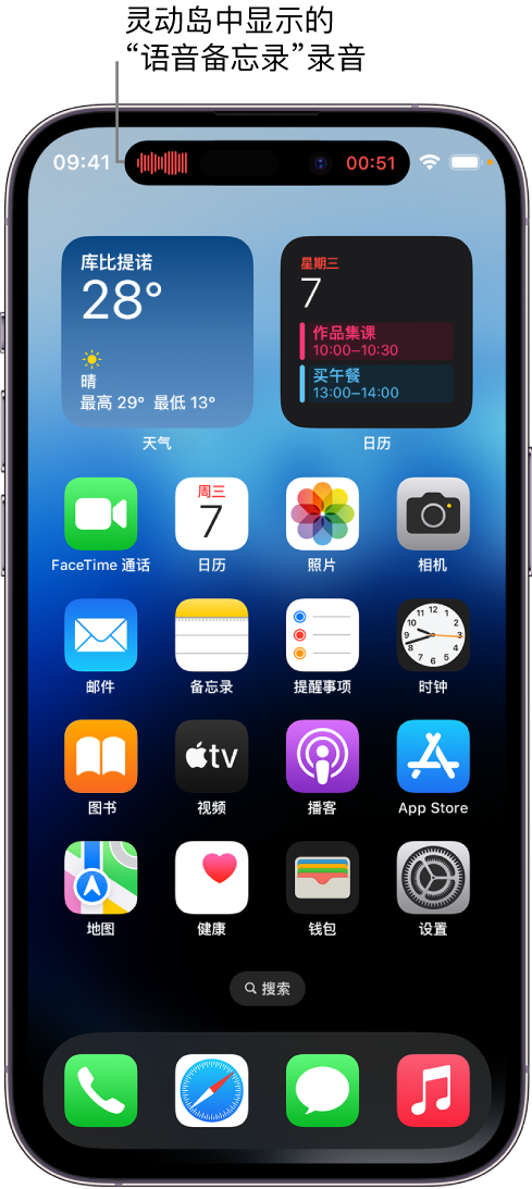 前海街道苹果14维修分享在 iPhone 14 Pro 机型中查看灵动岛活动和进行操作 