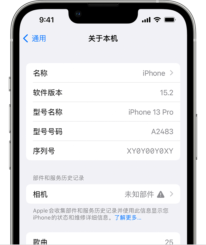 前海街道苹果维修分享iPhone 出现提示相机“未知部件”是什么原因？ 