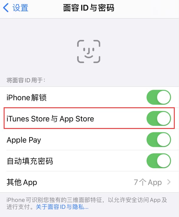 前海街道苹果14维修分享苹果iPhone14免密下载APP方法教程 