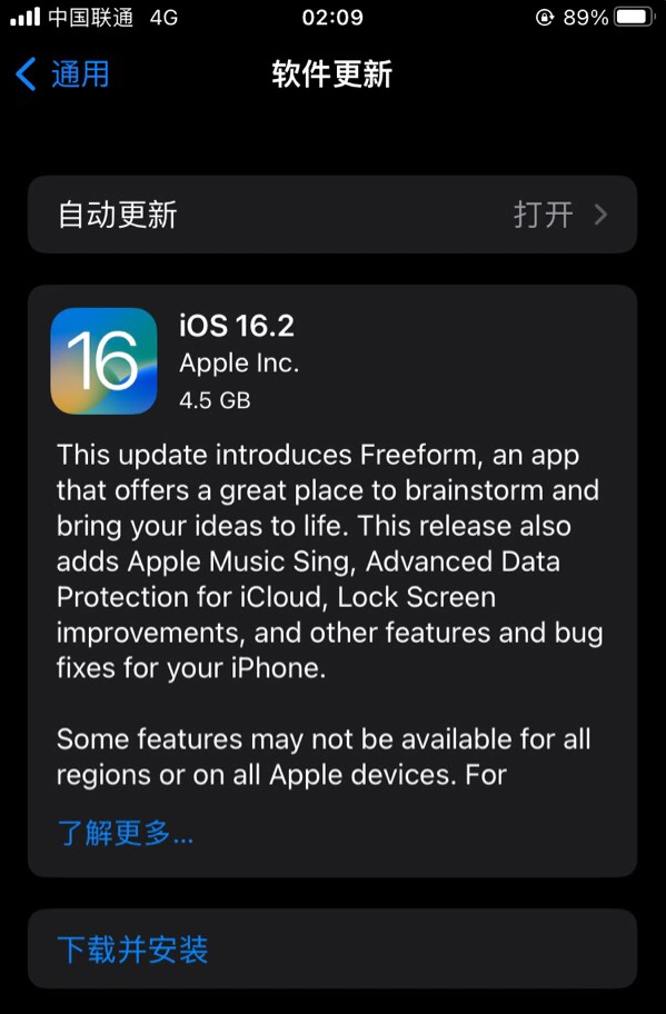 前海街道苹果服务网点分享为什么说iOS 16.2 RC版非常值得更新 