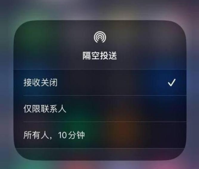 前海街道苹果14维修分享iPhone 14 Pro如何开启隔空投送 