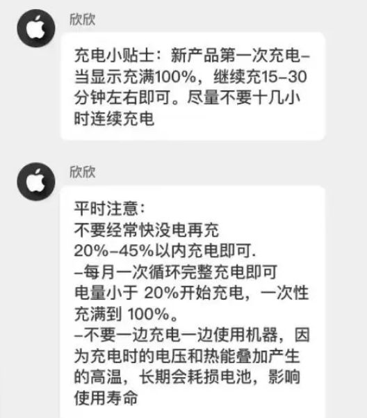 前海街道苹果14维修分享iPhone14 充电小妙招 