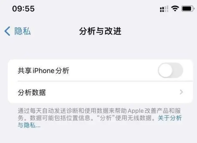 前海街道苹果手机维修分享iPhone如何关闭隐私追踪 