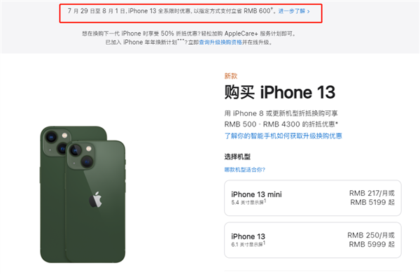 前海街道苹果13维修分享现在买iPhone 13划算吗 