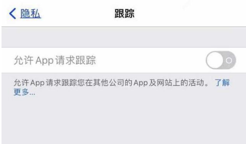 前海街道苹果13维修分享使用iPhone13时如何保护自己的隐私 